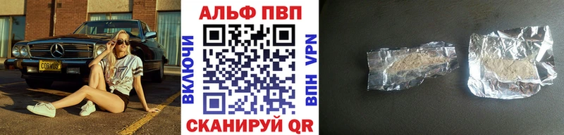 что такое наркотик  omg ONION  A PVP Соль  Алупка 