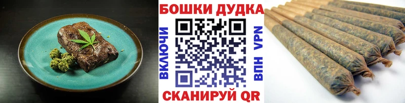 Печенье с ТГК конопля  Алупка 