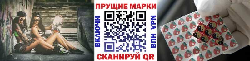 Наркотические марки 1,5мг блэк спрут как войти Алупка